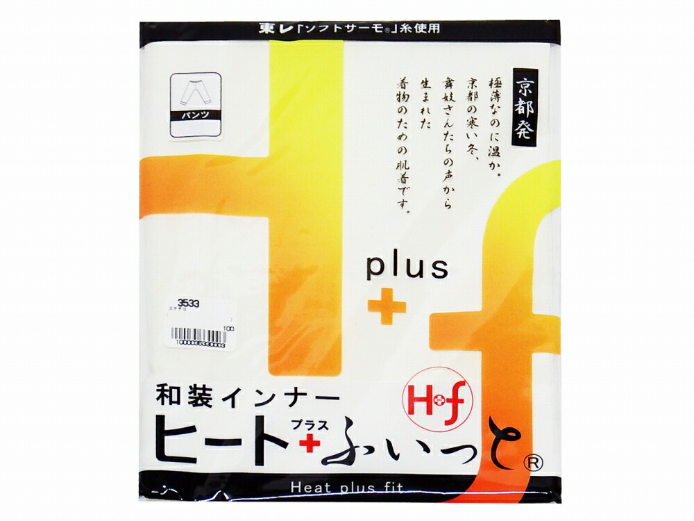 楽天市場】セール 東レ インナー ヒート＋ふぃっと ストレッチ足袋 あったか 足袋 インナー Ｍ・Ｌサイズ 22.5〜27.0cm対応  【1口2個までメール便可】 : 華みち