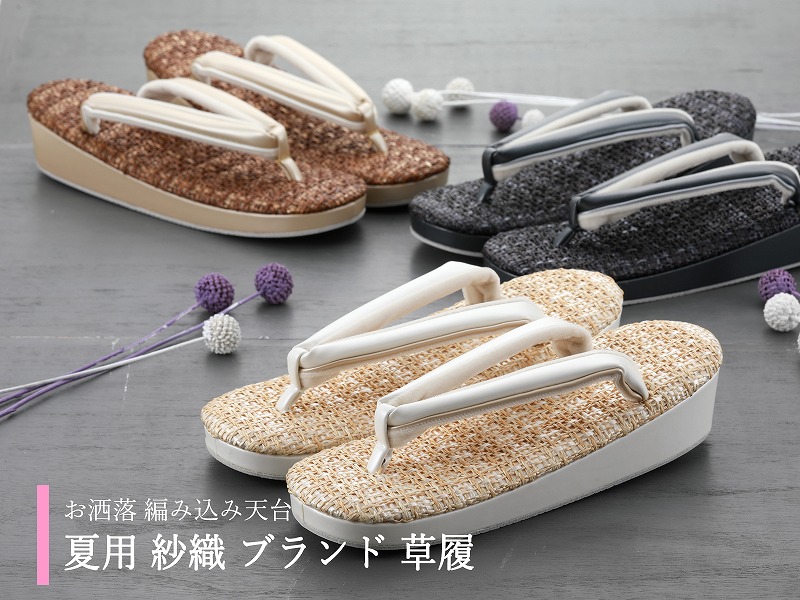 百貨店SALE！華みちSALE品特集
