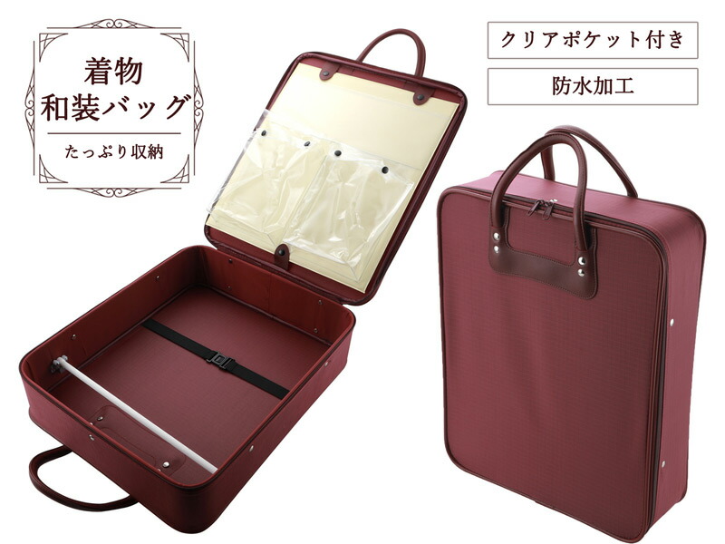 楽天市場】着物バッグ 縦型 ポリエステル エンジ きものバッグ えんじ