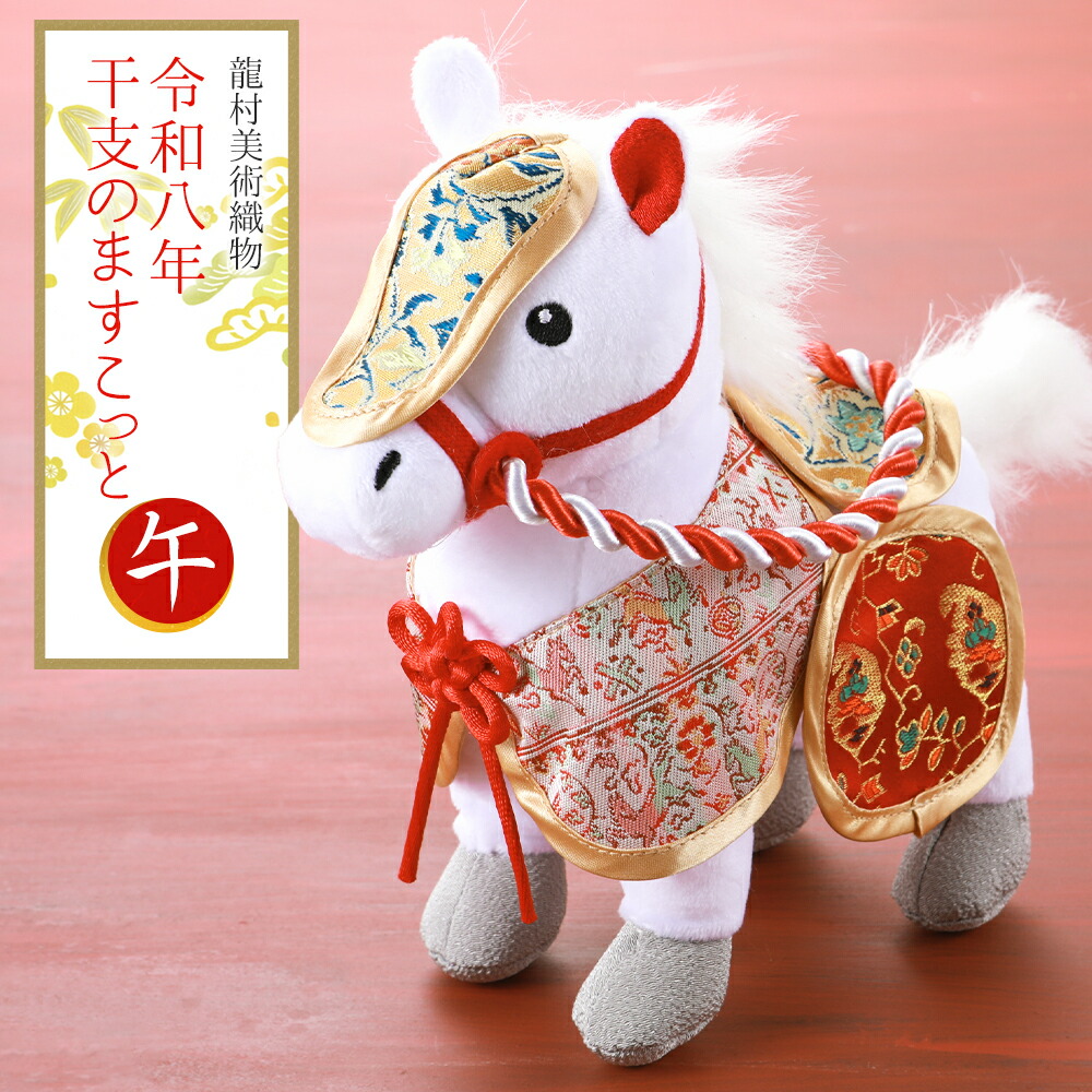 龍村美術織物　タツムラオリモノ　干支　ぬいぐるみ　まとめ売り 龍村美術織物 タツムラオリモノ 干支 ぬいぐるみ まとめ売り - メルカリ