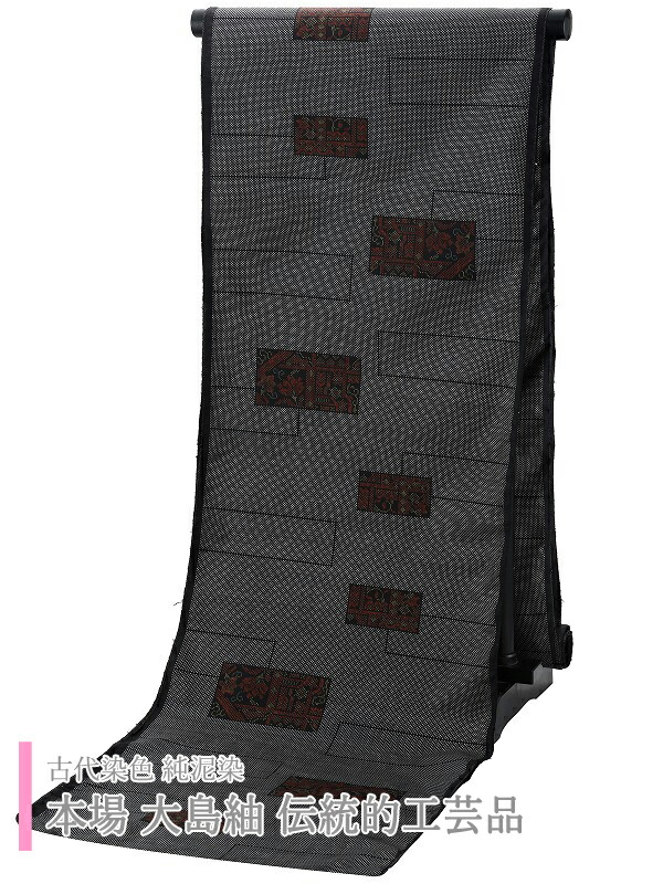 楽天市場】本場大島紬 泥大島 7マルキ 手織 縦緯大島紬 反物 : 京都