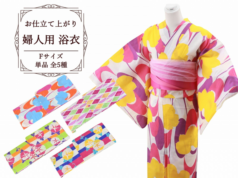 女性 浴衣 仕立て上がり ゆかた ユカタ レディース 花柄 生田絵梨花 ブランド 楽天市場】即日発送 女性用 浴衣セット 生田絵梨花ブランド お