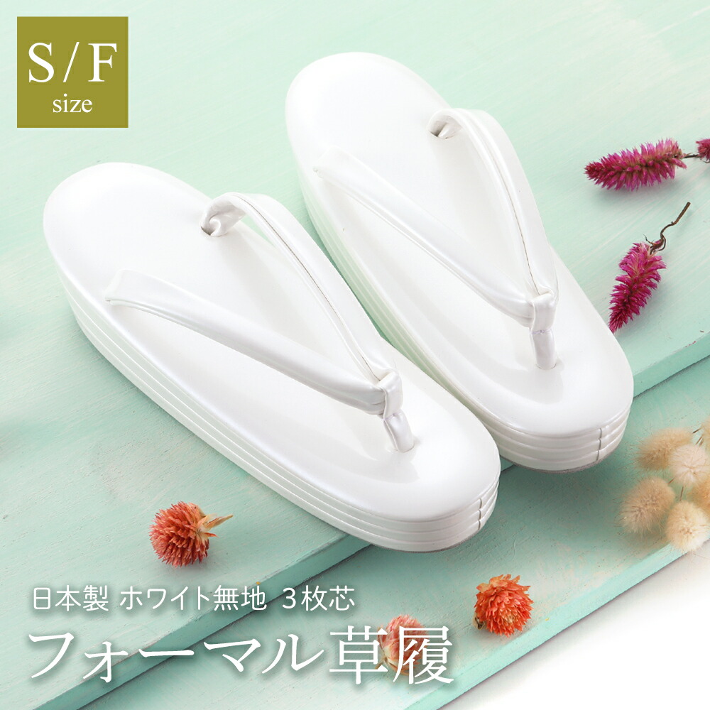 百貨店SALE！華みちSALE品特集