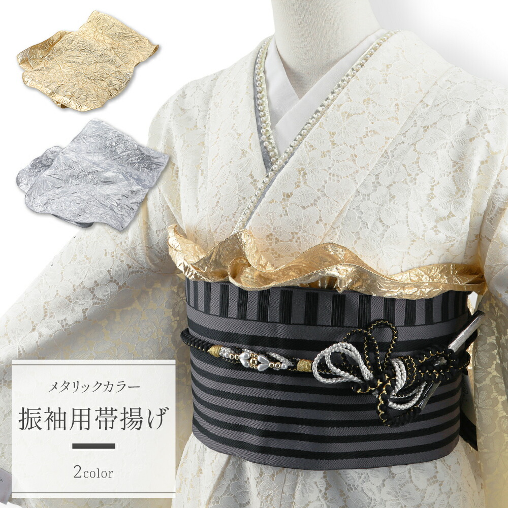 振り袖人気！クロコ　袋帯 お仕立て上がり 振袖用 クロコ風 型押し柄 袋帯 日本製 全3色 hp