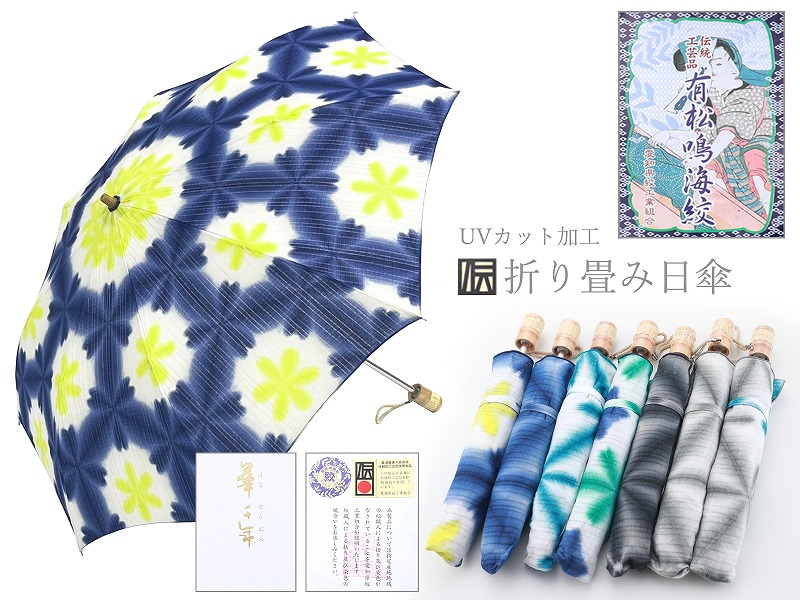 有松絞り　ブルー系　裄65 銀座【D-3551】有松鳴海絞り 木綿地 浴衣 濃藍色 植物文（栞付き