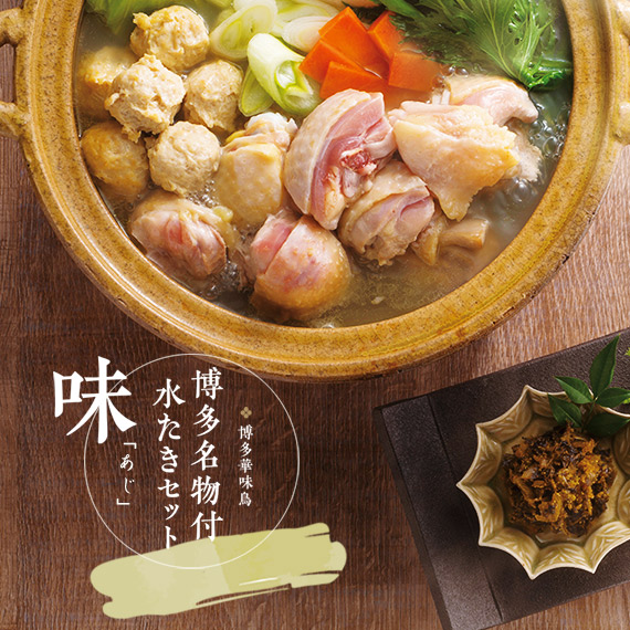 楽天市場】《冬ギフト早割5%OFF》博多華味鳥の水たきスープ（600g