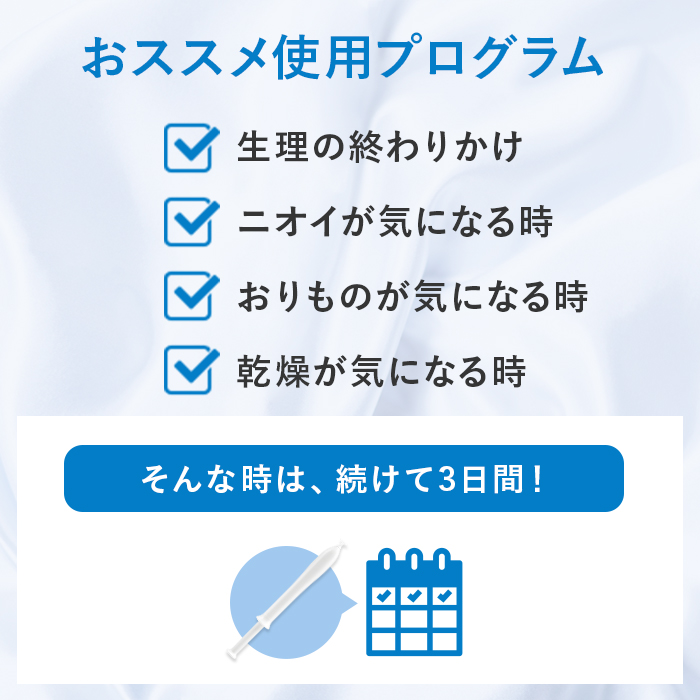 楽天市場 デリゾケア デリケートゾーンの臭い 膣洗浄 更年期 膣乾燥 女子のケア おりものシート 膣すっきり あそこの匂い おりもの 生理の終わりかけに 膣乾燥 かゆみ 乳酸配合 透明ジェル 管理医療機器 安心の公式直販 正規品 ハナミスイ公式 女性用 インクリア 3本入り