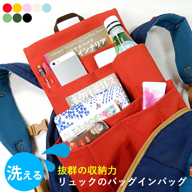 楽天市場】小さめサイズで軽いミニバッグインバッグ 収納力抜群