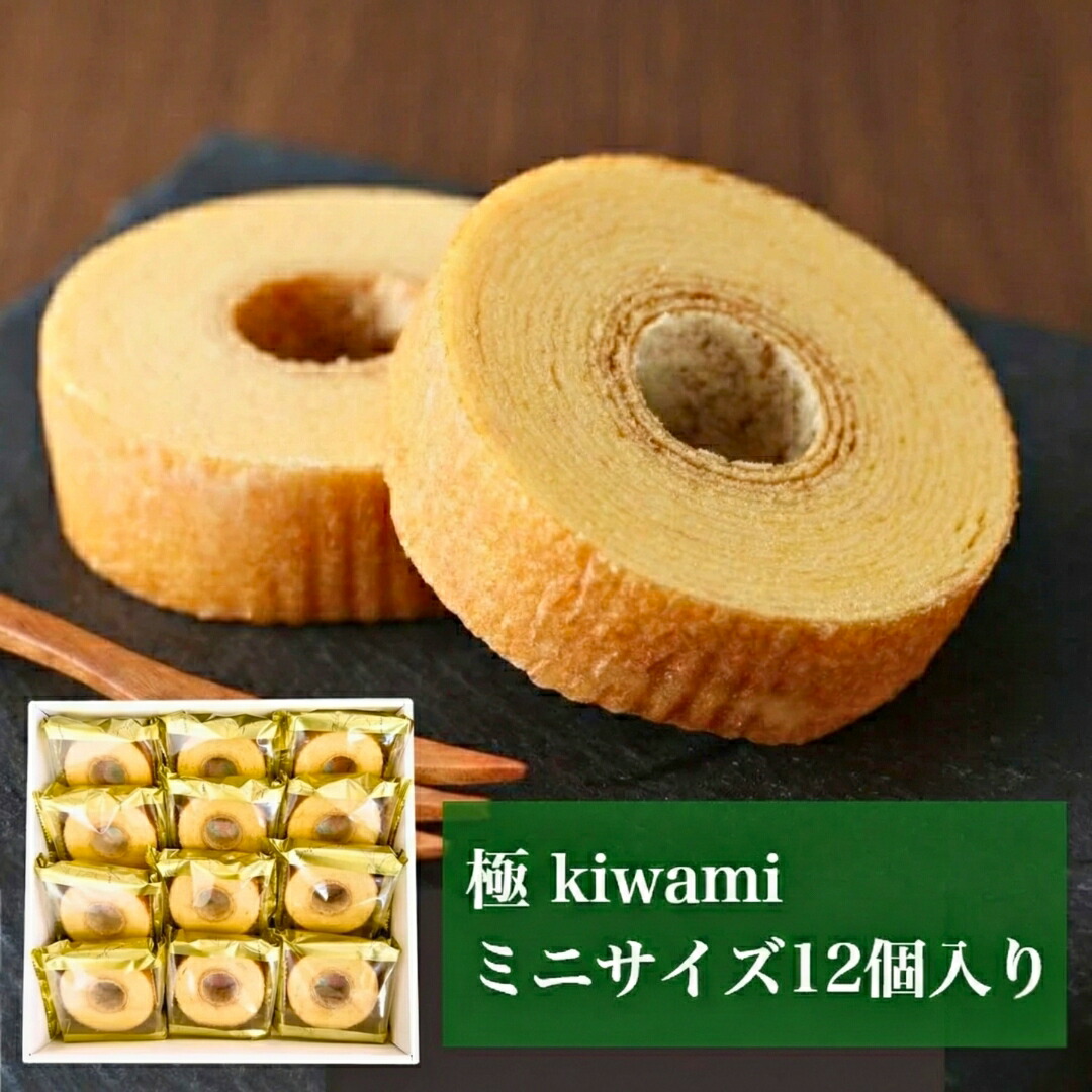 楽天市場】【ジャパン・フード・セレクション金賞受賞】極 ミニサイズ