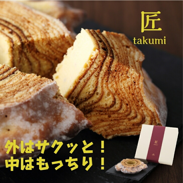 楽天市場】【ジャパン・フード・セレクション金賞受賞】匠 1山