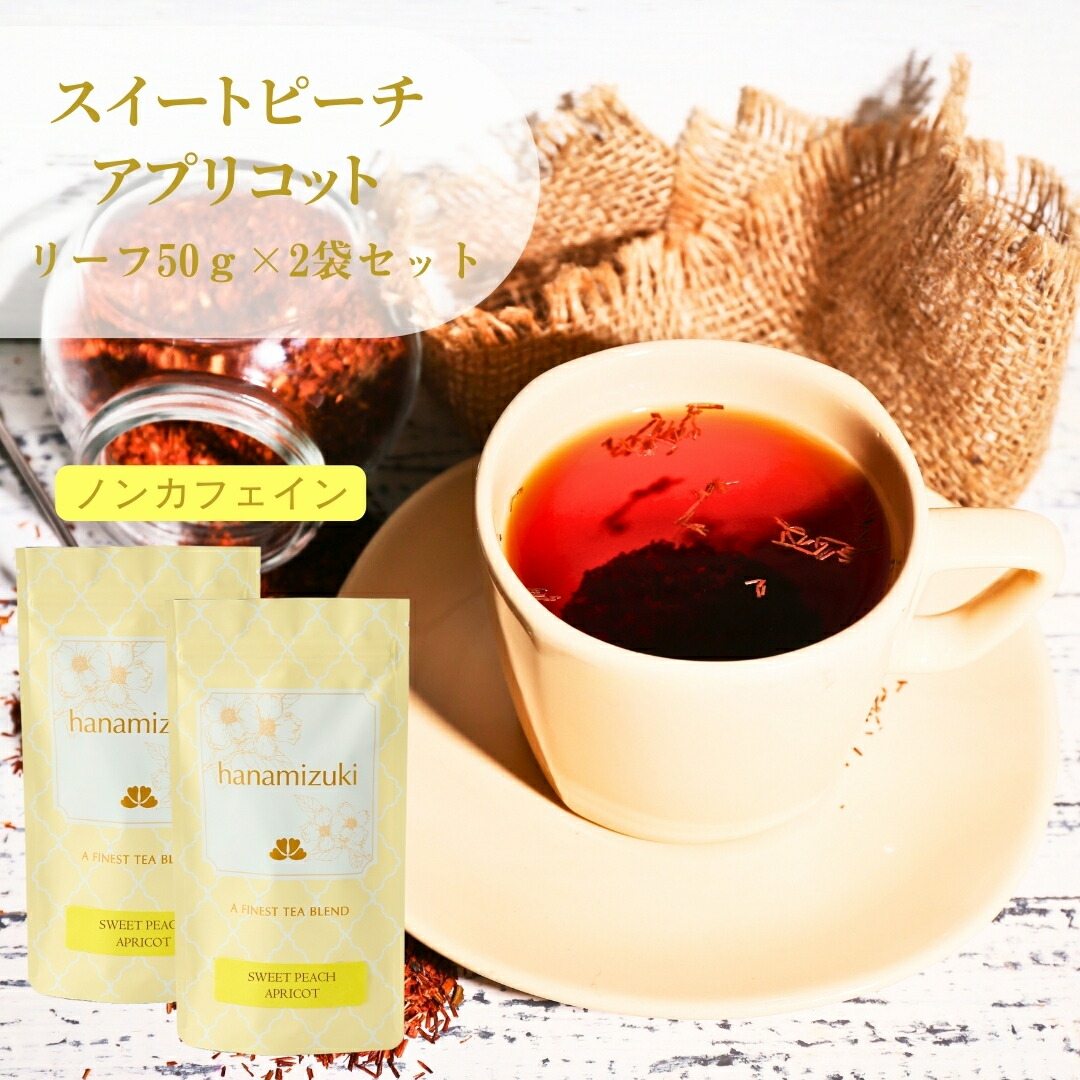 楽天市場】白桃ルイボス リーフ50g×2袋セット 送料無料 【旧マリナ