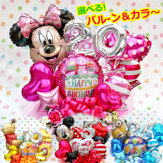 楽天市場 ディズニー フラワー バルーン ギフト 電報 誕生日 周年祝い 還暦 記念日造花 送料無料 L1 515 P5 バルーン電報 花ギフト 花模様