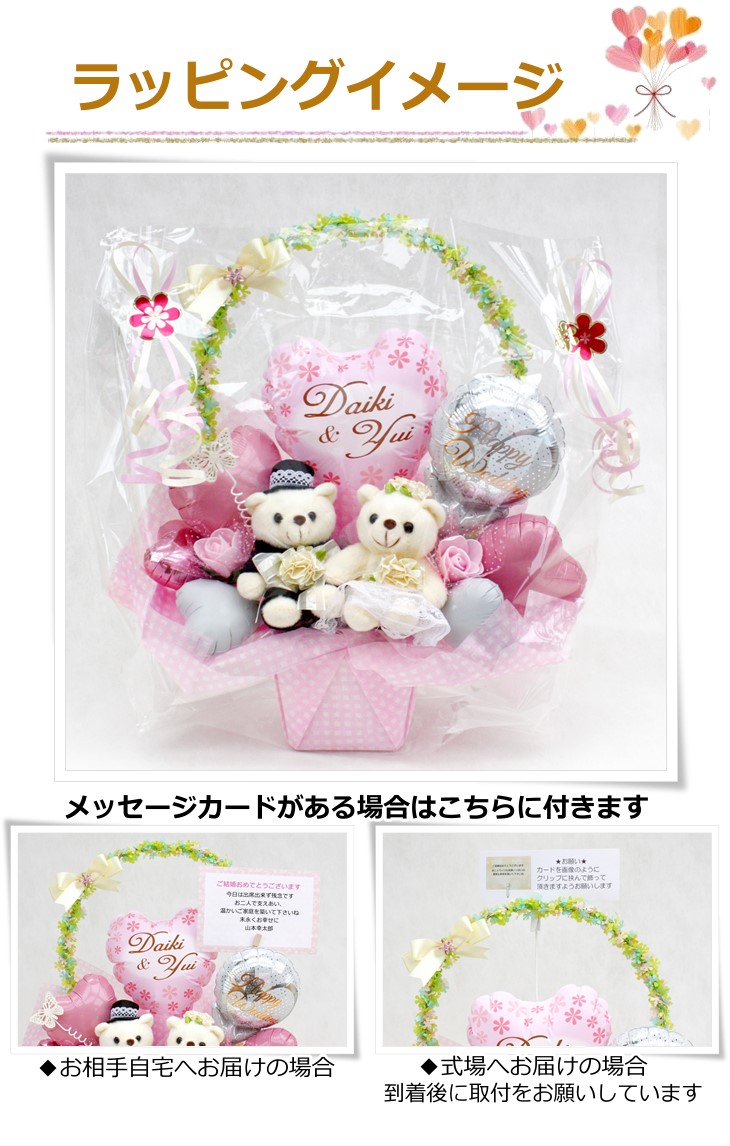 結婚式 バルーン 電報 ぬいぐるみ パステル 祝電 おしゃれ ウェディング 名入れ 造花 Butlerchimneys Com