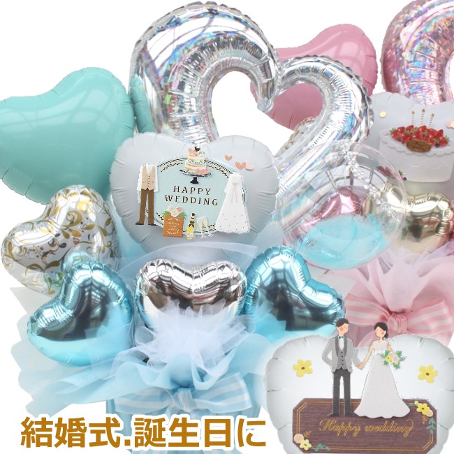 誕生日 結婚式 電報 祝電 バルーン フラワー ギフト フェザー ご開店祝い 記念日