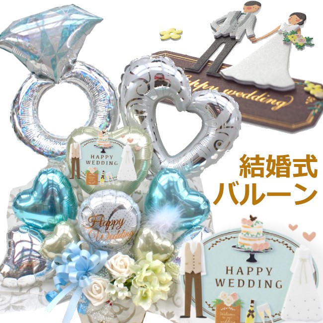 結婚式 バルーン フラワー ギフト 電報 祝電 プレゼント リング おしゃれ 水色 造花 ウェディング