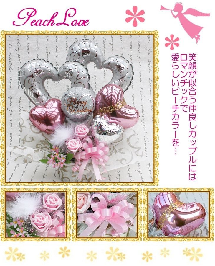 最高の品質の 祝電 電報 結婚式 おしゃれ 結婚祝い バルーン フラワー ギフト ウェディング 受付 飾り ウェルカム 記念日 サプライズ 装飾 風船 卓上 送料無料 造花 Griswoldlawca Com