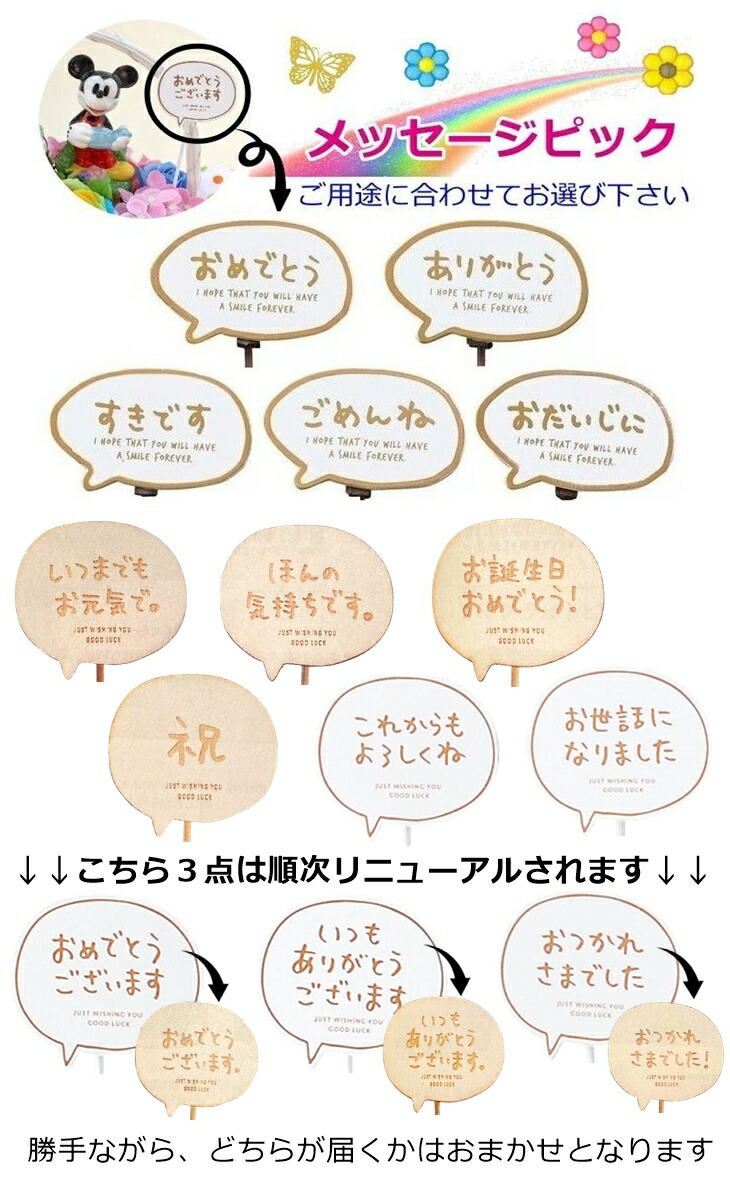 楽天市場 ミッキー ミニー ティガー ソープフラワー ディズニー ギフト 記念日 造花アレンジ バルーン電報 花ギフト 花模様