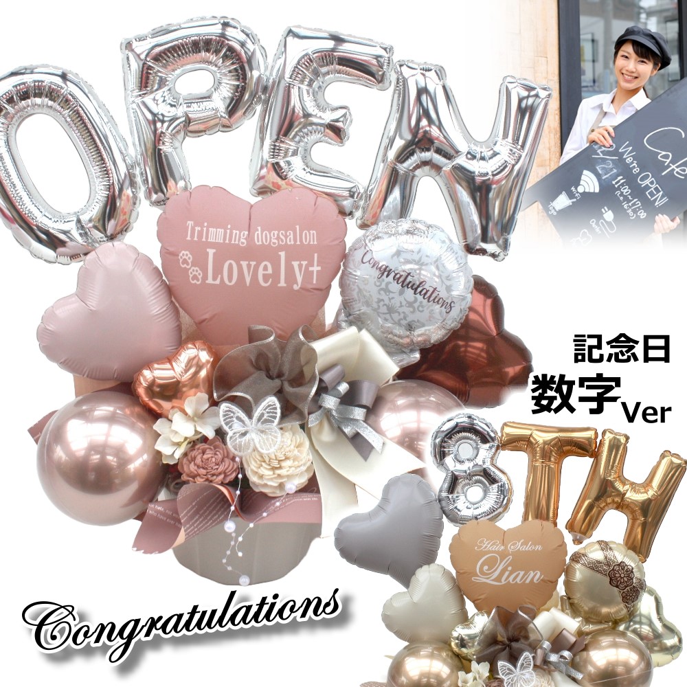 バルーン フラワー ギフト 開店祝 周年祝 誕生日 お祝い 造花