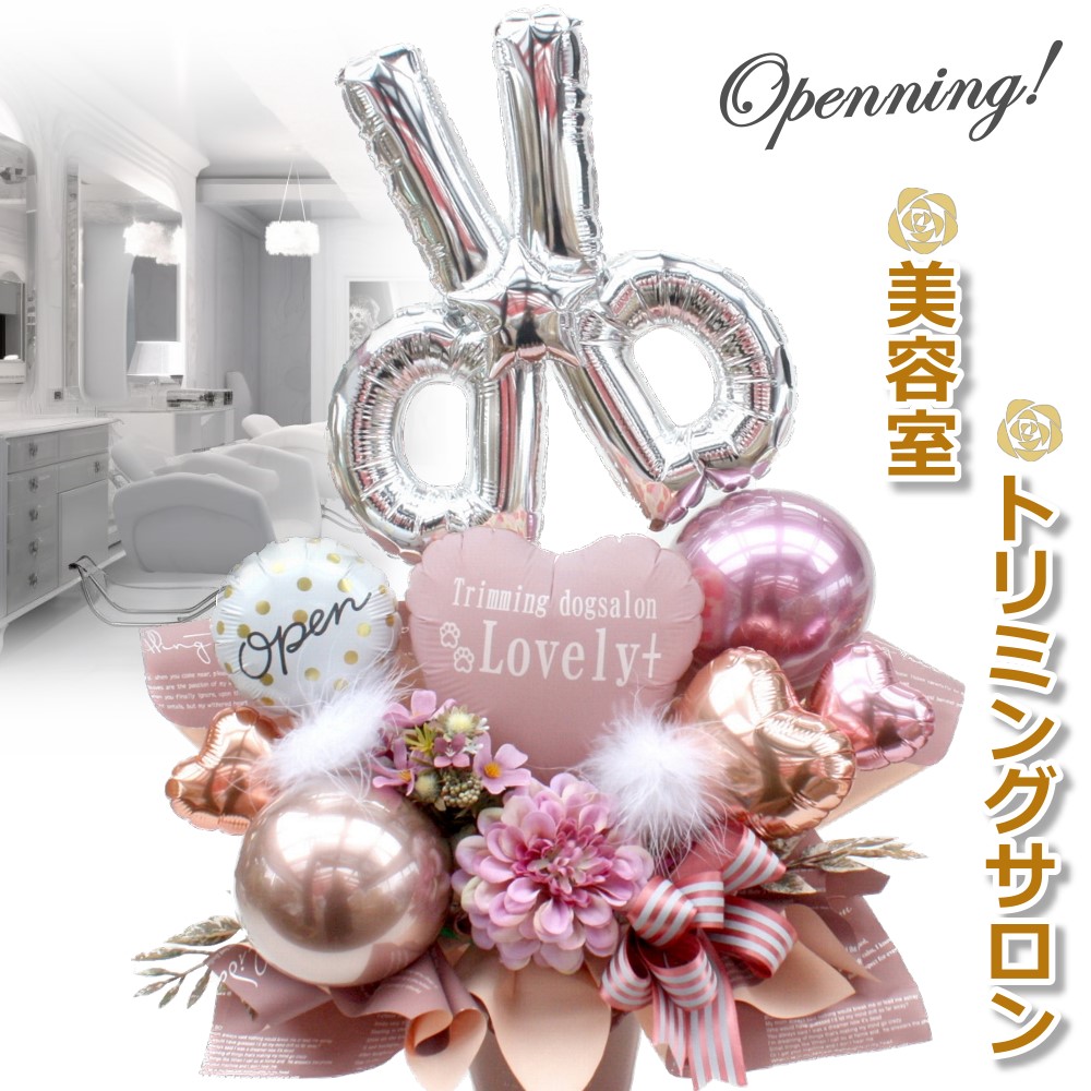 バルーン フラワー ギフト 開店祝 周年祝 美容院 はさみ お祝い 造花