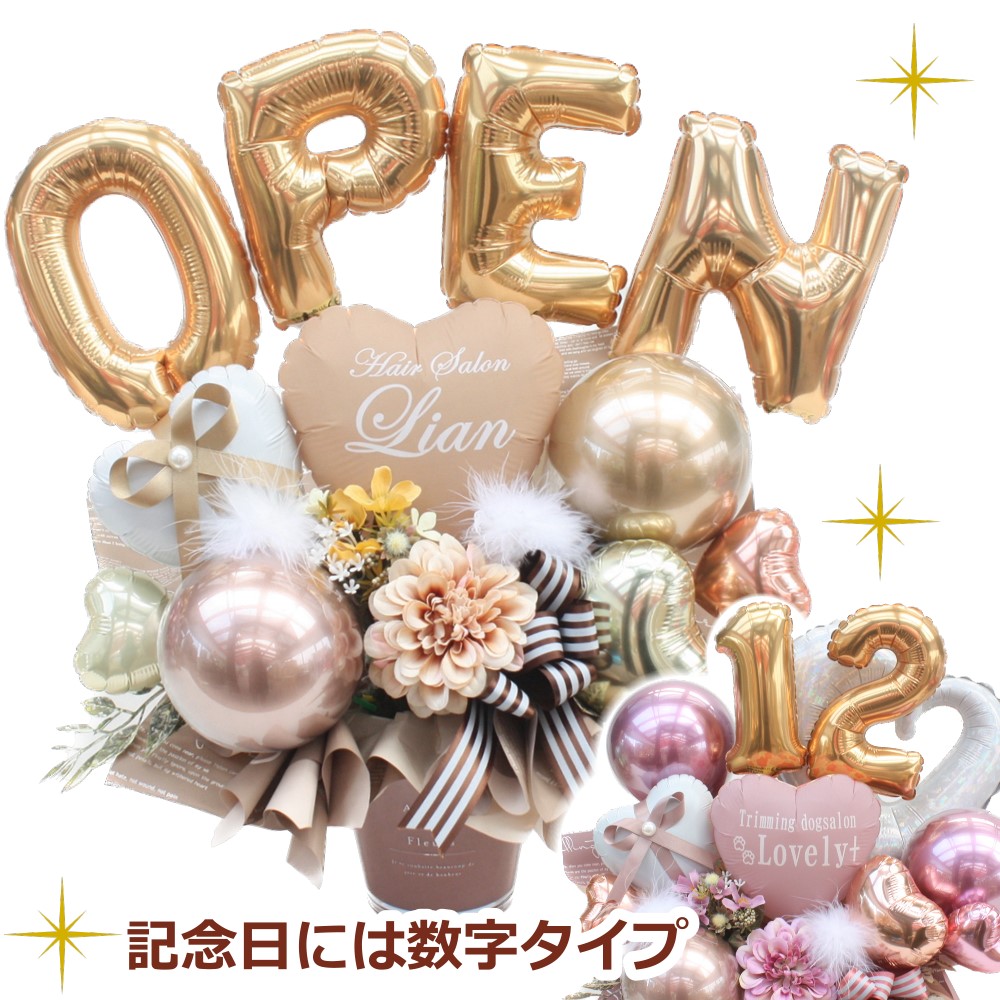バルーン フラワー ギフト 開店祝 周年祝 誕生日 お祝い 造花