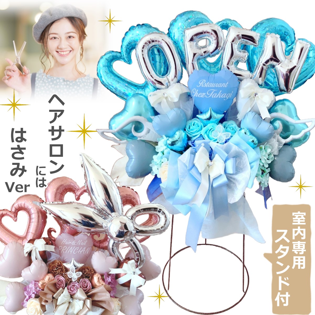 スタンド花 バルーンスタンド 周年祝い 開店祝い 誕生日  プレゼント 名入れ おしゃれ かわいい バルーン ギフト ソープフラワー