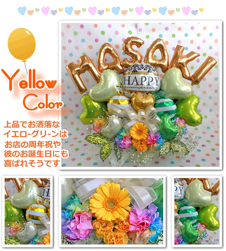 周年祝い 開店祝い 誕生日 電報 プレゼント 名入れ おしゃれ かわいい バルーン ギフト 造花 送料無料 515 P特大 Clinicalaspalmeras Com