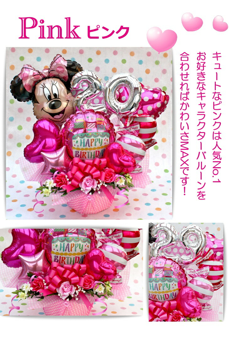 ウォルトディズニー お花 気球 貰い物 電文 生れでる年月日 周年祝い事 還暦 記す日造花 貨物輸送無料 L1 515 P5 Cannes Encheres Com