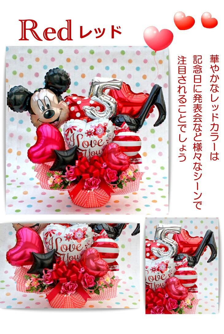 ウォルトディズニー お花 気球 貰い物 電文 生れでる年月日 周年祝い事 還暦 記す日造花 貨物輸送無料 L1 515 P5 Vned Org