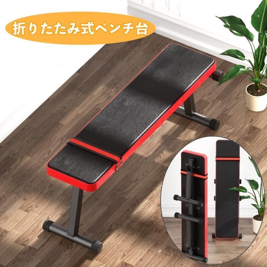 ベンチ台 折りたたみ式 フラットベンチ トレーニングベンチ ベンチプレス台 プレスベンチ台 バーベル台 筋トレ 筋力アップ 筋肉アップ|はなむすび
