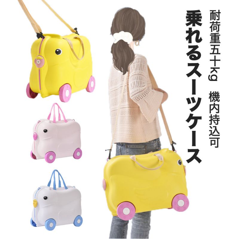 「40kg耐荷重」キッズスーツケース ニッパーズ ポン 2-5日 子供 低学年 キッズ 小型 軽量 機内持込 静音 丈夫 耐衝撃 引っ張れる キャリ｜はなむすび 10,930円
