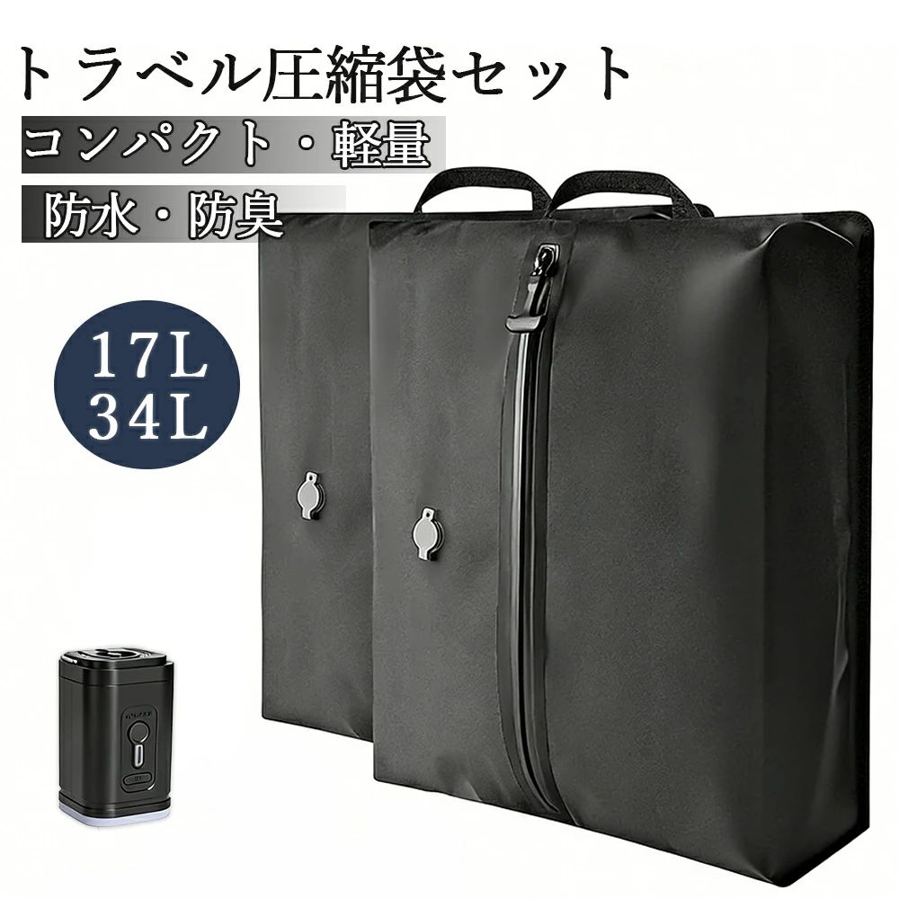 締め付ける袋 周遊合切袋 締め付ける合切袋 旅する用合切袋 撥水工業 旅する 締め付ける 撥水 17L 旅する用締め付ける袋 大静電容量 締め付ける御徒面子 無意味さ締め付ける御徒面子 御召しもの 電