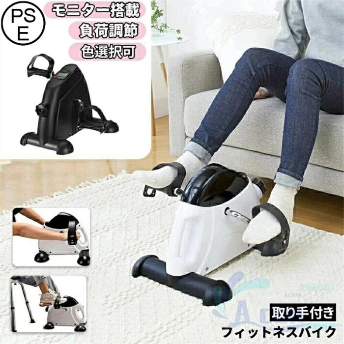 フィットネスバイク エクササイズバイク ステッパー フィットネス 運動不足 健康器具 ミニ トレーニング バイク 自転車 カウント機能付｜はなむすび