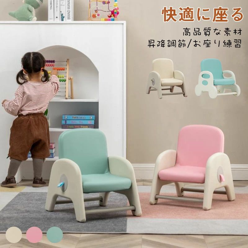 ベビーチェア ソファ 昇降調節 チェア すく チェア キッズチェア ローチェア 北欧 ガードタイプ 木製 足置き付き 子供 赤ちゃん コン｜はなむすび