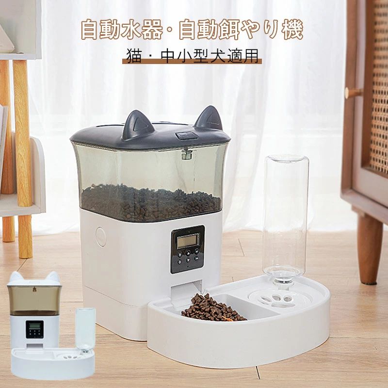 給餌器 4L 餌やり機 給餌器 餌 エサ えさ ペット 乾燥剤 密閉 ロック 蓋が閉まる 洗える 給餌機 餌やり器 フード ディスペンサー｜はなむすび