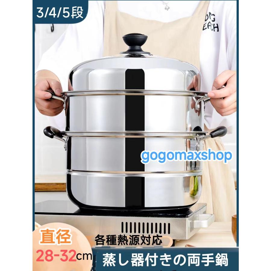 IH相応う 三段 3段 4段 5段 蒸し器 28-32珊 やって行く装置 勝手もと装置 膳立て入れもの ステンレス鋼鍋 ステンレス鋼製 循環 蒸板 三層鋼 蒸し器 ステン