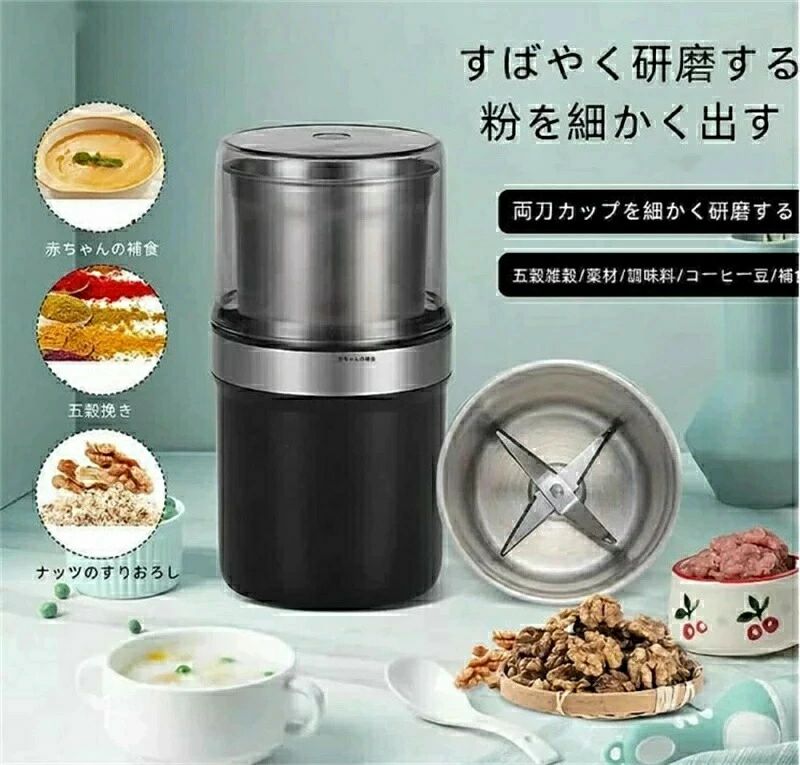 製粉機 身寄り用 電動 遣っつける機 粉砕機ミキサー 粉砕機サー 珈琲粉砕機 粉砕機製造会社 小型 微粉末 一台多役 電動 粉砕機ミキサー