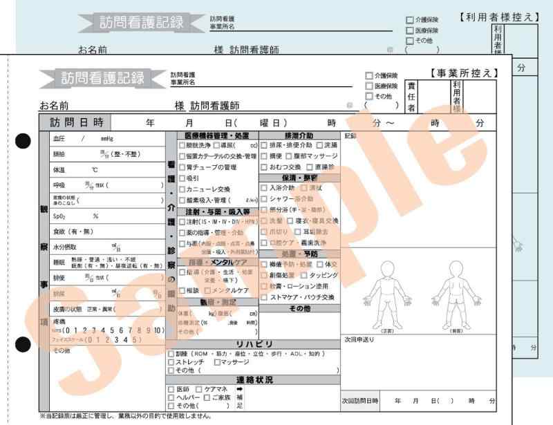 「シエロの記録用紙」訪問看護25冊セット 2枚複写50組A5サイズ 看護記録 SOAP 看護伝票｜はなむすび