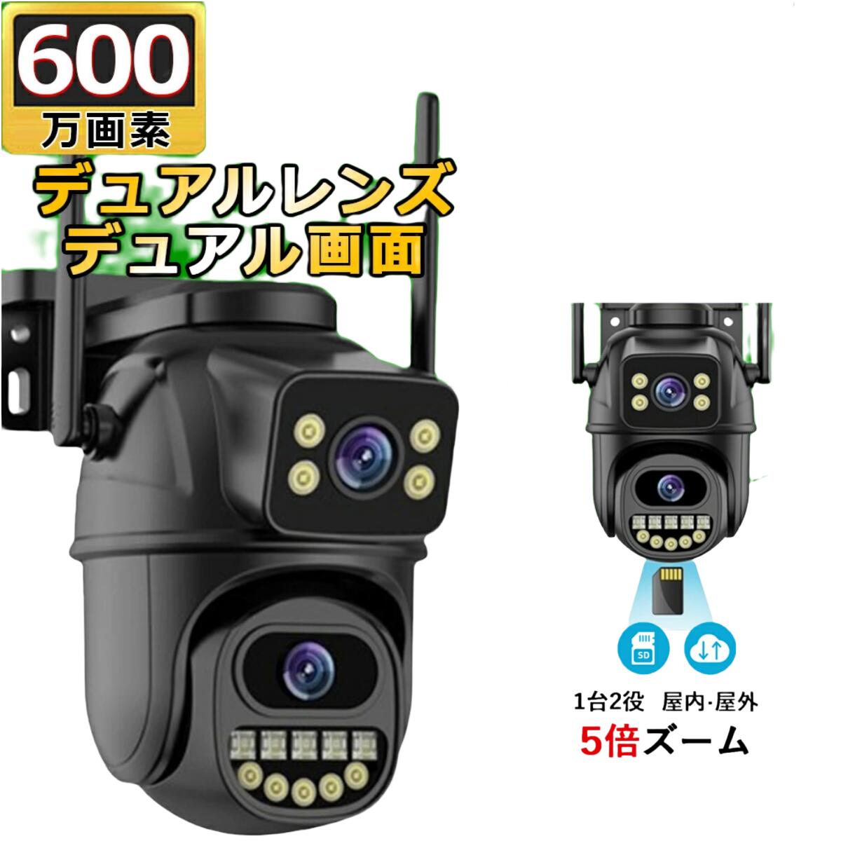 防犯写真機 露天 身寄り用 無線電話 wifi 600万絵素 二つ監督すること画面 360°PTZ役立つこと 人工知能学有待さがし当てる 自動小銃追掛ける 動くことさがし当てる 注意報告げ知らせる 暮夜色つや映画化 御喋り 遠さ IP66雨合羽 スマホ相応う ios android SD歌留多録画 身寄り分かち合う 据え置き分かりやすい 留守番  車上荒