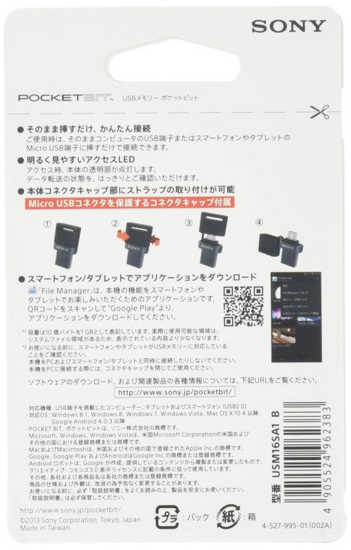SONY USB記憶装置 USB2.0 USM-SA1つづき物