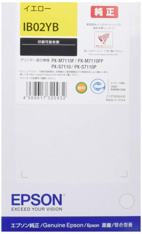 EPSON 完全無欠インキ薬莢 IB02