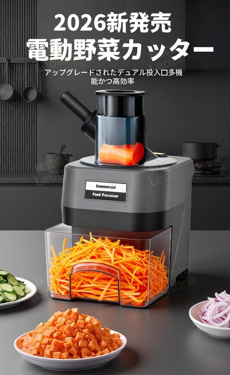FC-7000電動野菜カッター｜はなむすび
