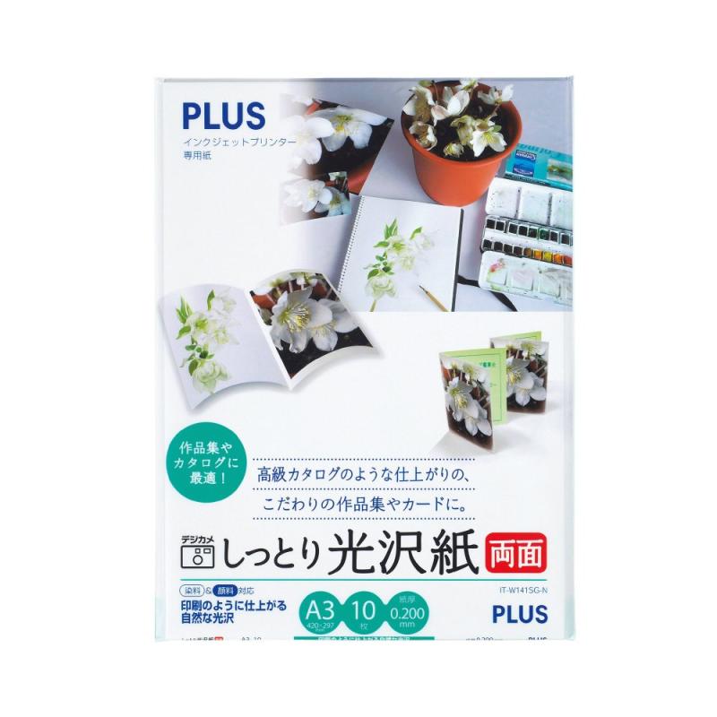 足し加える インクジェット質問用紙 しっとり光輝紙 両面