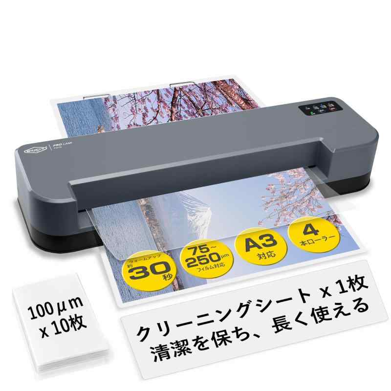 SINCHI ラミネーター 名刺~A3サイズ対応|30秒高速起動・4本ローラー搭載|75~250μm(薄紙~厚紙)対応|最速100cm/分(A4約18秒)|自動/手動リバース機能で詰まり防止|100μmフィルム10枚&クリ|はなむすび