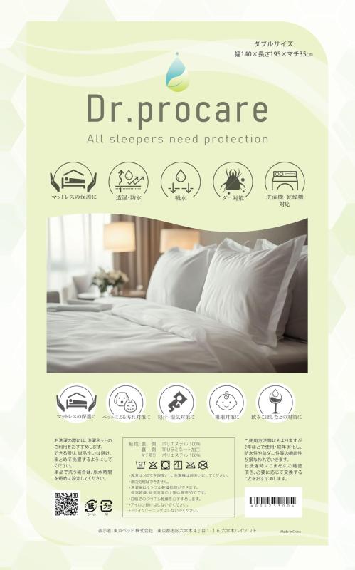 東京ベッド（TOKYO BED）プロテクター ドクタープロケア ダブルサイズ用プロテクター｜はなむすび 8,235円