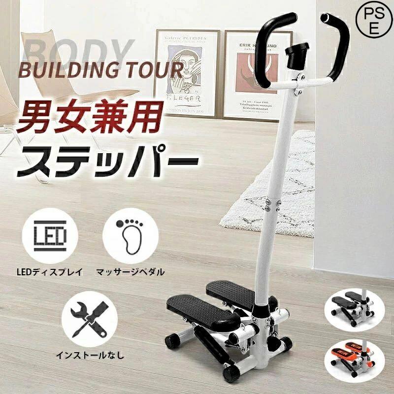 ステッパー 健康ステッパー 踏み台 ステップ台 ウォーキングマシン フィットネスマシン ダイエット器具 自宅トレーニング ボデイメイク|はなむすび