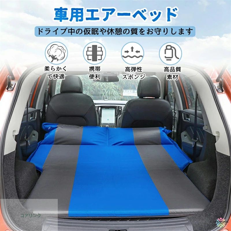 車中泊 マット 後部座席 エアーベッド 自動膨張式 折りたたみ 枕付き スペースクッション 車用ベッド 車中泊グッズ 滑り止め マットレス キャンプ 防災 子供旅行ベッド コンパクト収納 ごろ寝マット お昼寝マット 厚手 高反発 腰らく｜はなむすび