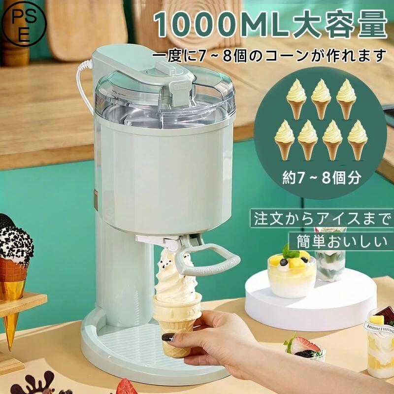 クリーム製造業者 ソフトクリーム製造業者 身寄り用 1000ml大電気容量 身寄り用 クリーム機関 ソフトアイスクリームマシン 事務室 ホームアイスクリームマシン ソフトクリーム機械類 大電気容量 分かりやすい取り締まり ABS シャーベット 身寄り用DIYキ