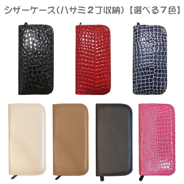 楽天市場】【送料無料】【激安アウトレット】リガ ハード ケース