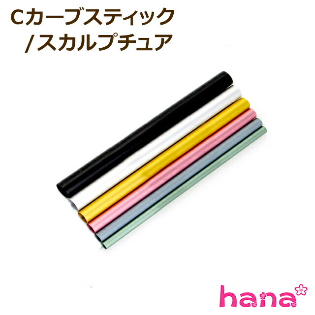 Harmonyアクリルパウダー＆Cカーブスティック 楽天市場】Cカーブスティック6サイズセット スカルプチャー