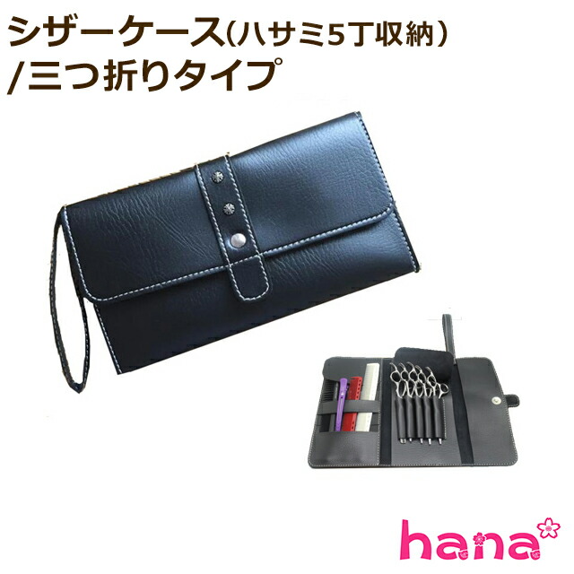 楽天市場】送料無料 本革シザーケース シザーバッグ スタースタッズ